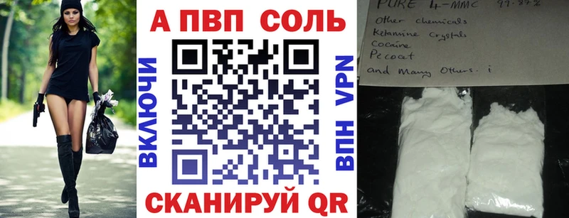 купить наркотик  Новый Оскол  Alpha-PVP Crystall 