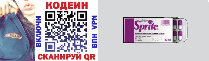 Codein напиток Lean (лин)  закладки  Новый Оскол 