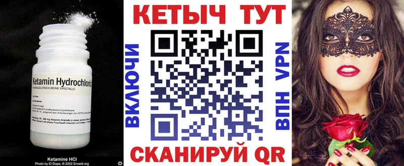Кетамин ketamine  МЕГА ССЫЛКА  маркетплейс наркотические препараты  наркота  Новый Оскол 