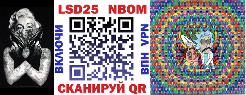 где найти   Новый Оскол  Марки NBOMe 1,5мг 